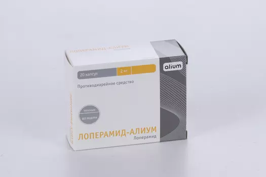 Лоперамид-Алиум 2 мг, 20 шт, капсулы