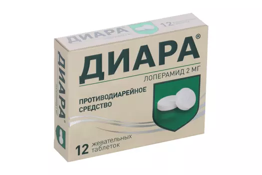 Лоперамид Диара 2 мг, 12 шт, таблетки жевательные
