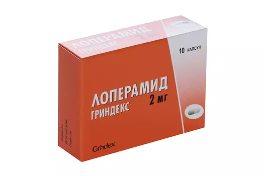 Лоперамид Гриндекс 2 мг, 10 шт, капсулы