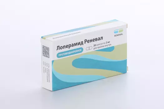 Лоперамид Реневал 2 мг, 20 шт, капсулы