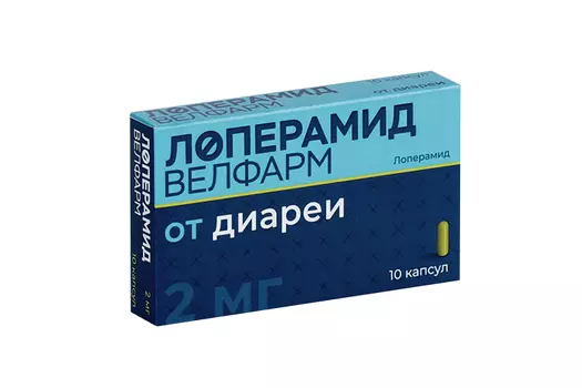 Лоперамид Велфарм 2 мг, 10 шт, капсулы
