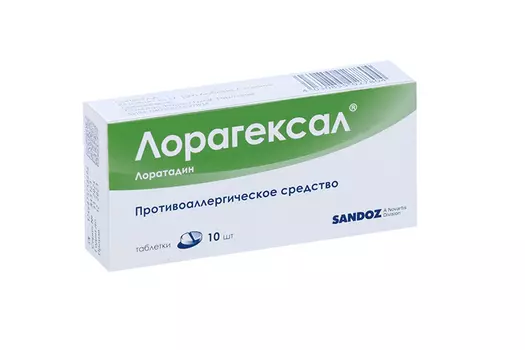 Лорагексал 10 мг, 10 шт, таблетки
