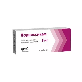 Лорноксикам 8 мг, 10 шт, таблетки покрытые пленочной оболочкой