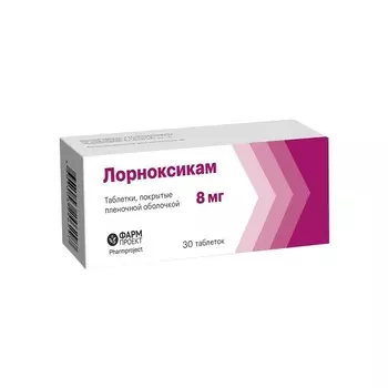 Лорноксикам 8 мг, 30 шт, таблетки покрытые пленочной оболочкой