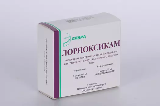 Лорноксикам 8 мг, 5 шт, лиофилизат для приготовления раствора для в/в и в/м введения в комплекте с р-м (вода д/ин)