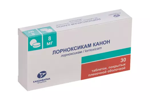 Лорноксикам Канон 8 мг, 30 шт, таблетки покрытые пленочной оболочкой
