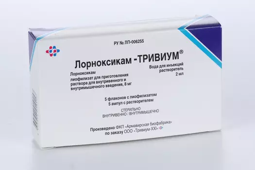 Лорноксикам-Тривиум 8 мг, 5 шт, лиофилизат для приготовления раствора для внутривенного и внутримышечного введения