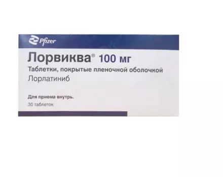 Лорвиква 100 мг, 30 шт, таблетки покрытые пленочной оболочкой