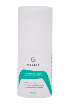 Лосьон Geltek salicylic 2% отшелушивающий, 100 мл