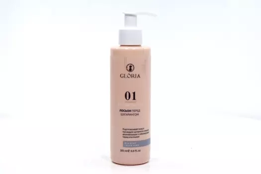 Лосьон GLORIA д/тела перед шугарингом, 200 мл