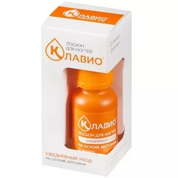 Лосьон Клавио д/ногтей Ежедневный уход, 20 мл