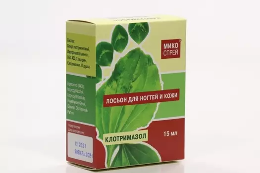 Лосьон Микоспрей Клотримазол д/ногтей и кожи, 15 мл