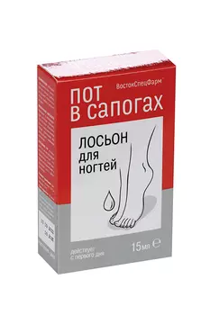 Лосьон Пот в сапогах д/ногтей, 15 мл