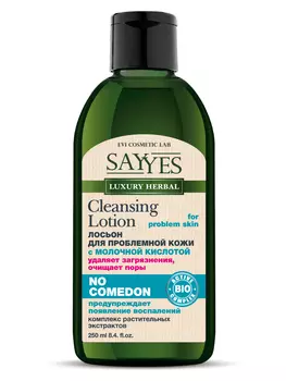 Лосьон SayYes д/проблемной кожи с молочной кислотой, 250 мл