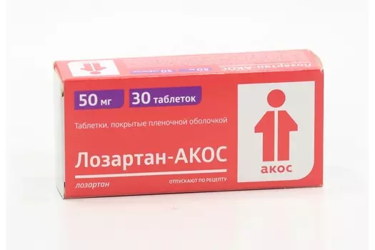 Лозартан-АКОС 50 мг, 30 шт, таблетки покрытые пленочной оболочкой