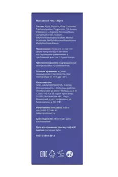 Лубрикант на водной основе Largo смазка интимная для секса, массажный гель Ларго для потенции, 50 мл