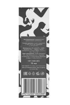 Лубрикант на водной основе Sladko&Gladko смазка интимная для секса, массажный гель, 75 мл.