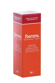 Люголь 1 %, 50 г, спрей для местного применения