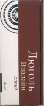 Люголь-Виалайн, 45 мл, спрей для местного применения