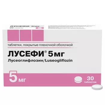 Лусефи 5 мг, 30 шт, таблетки покрытые пленочной оболочкой