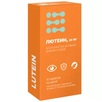 Лютеин 20 мг, 30 шт, таблетки