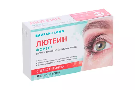 Лютеин форте, 500 мг, 30 шт, капсулы