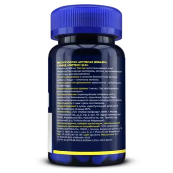 Лютеин GLS, 400 мг, 30 шт, капсулы