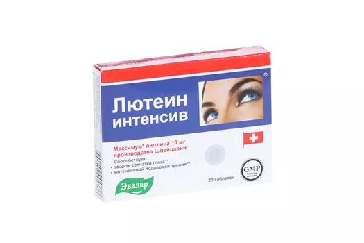 Лютеин интенсив 500 мг, 20 шт, таблетки