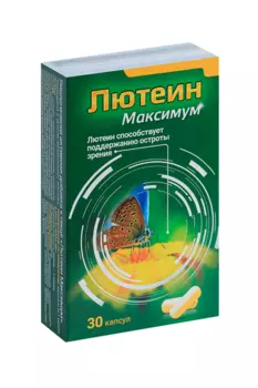 Лютеин Максимум, 30 шт, капсулы