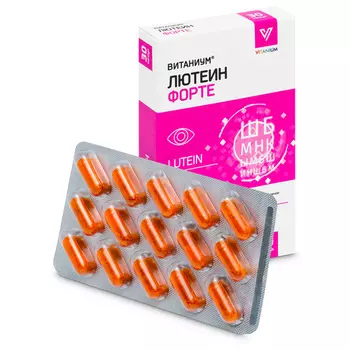 Лютеин Витаниум Форте, 30 шт, капсулы