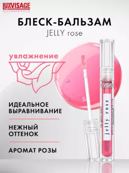 LuxVisage Блеск-бальзам для губ JELLY ROSE увлажнение, 5г
