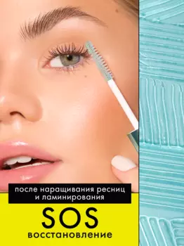 LuxVisage Гель для ресниц и бровей LUXVISAGE АКТИВАТОР РОСТА 8,5 г