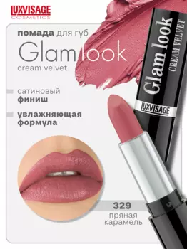 LuxVisage Губная помада GLAM LOOK cream velvet тон 329 К4, 4г
