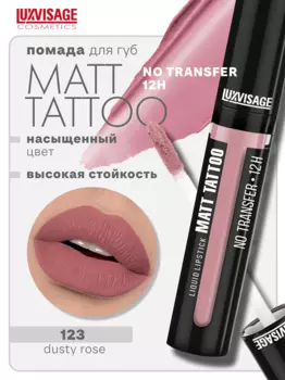 LuxVisage Губная помада жидкая MATT TATTOO No transfer 12H тон 123