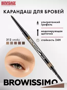 LuxVisage Карандаш для бровей механический BROWISSIMO ultra slim super stay 24H,тон 312 smoky, 2г