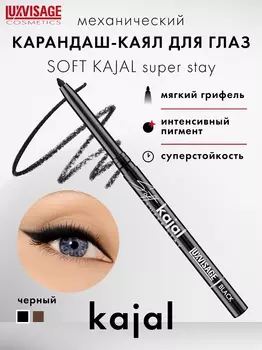 LuxVisage Карандаш-каял для глаз механический LUXVISAGE Soft kajal super stay Black