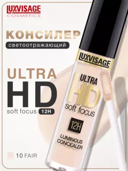 LuxVisage Консилер светоотражающий ULTRA HD soft focus 12H, 10 Fair, 20 г