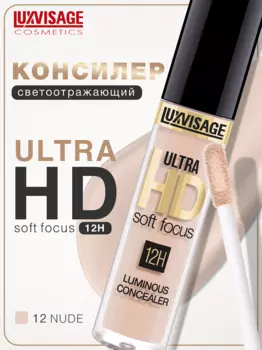 LuxVisage Консилер светоотражающий ULTRA HD soft focus 12H, 12 Nude 3,7 мл