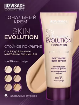 LuxVisage Крем тональный Skin EVOLUTION soft matte blur effect тон 35 Warm beige 35 мл