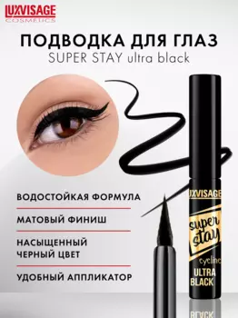 LuxVisage Подводка для глаз LUXVISAGE SUPER STAY Ультрачерная 3г