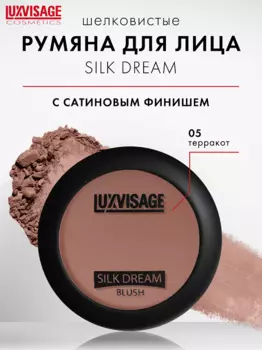 LuxVisage Румяна "SILK DREAM" тон 5 К/4