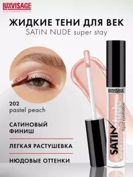 LuxVisage Тени для век жидкие LUXVISAGE SATIN Nude super stay тон 202 Pastel Peach 3,5г