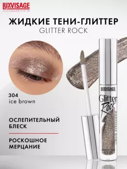 LuxVisage Тени жидкие Glitter Rock тон 304 Шоколадный, 3,5 г