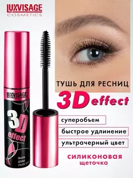 LuxVisage Тушь 3D эффект Объем-Длина-Ультра черная К6, 10г