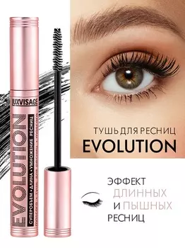 LuxVisage Тушь EVOLUTION суперобъем-длина-умножение ресниц, черный 8г