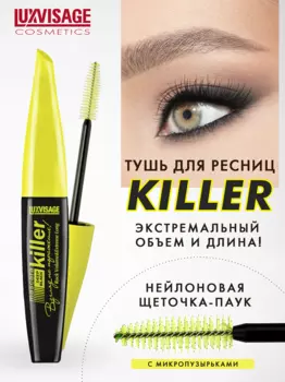 LuxVisage Тушь KILLER К6, 11г