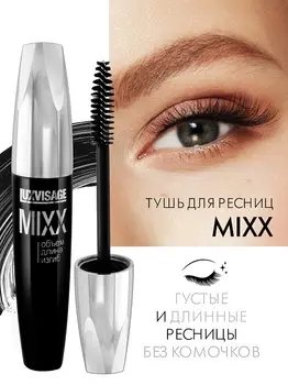 LuxVisage Тушь MIXX К6,черный 12г