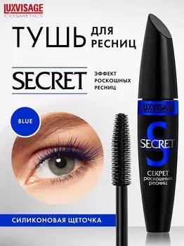 LuxVisage Тушь Секрет роскошных ресниц СИНЯЯ К6, 12г