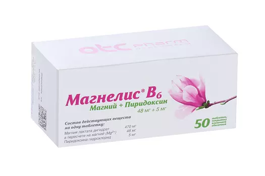 Магнелис В6, 50 шт, таблетки покрытые оболочкой