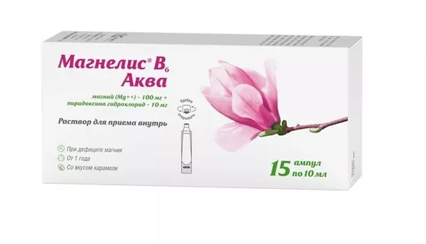 Магнелис В6 Аква 100 мг+10 мг, 10 мл, 15 шт, раствор для приема внутрь